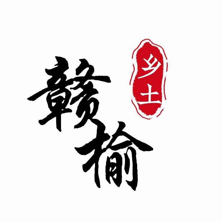 乡土赣榆