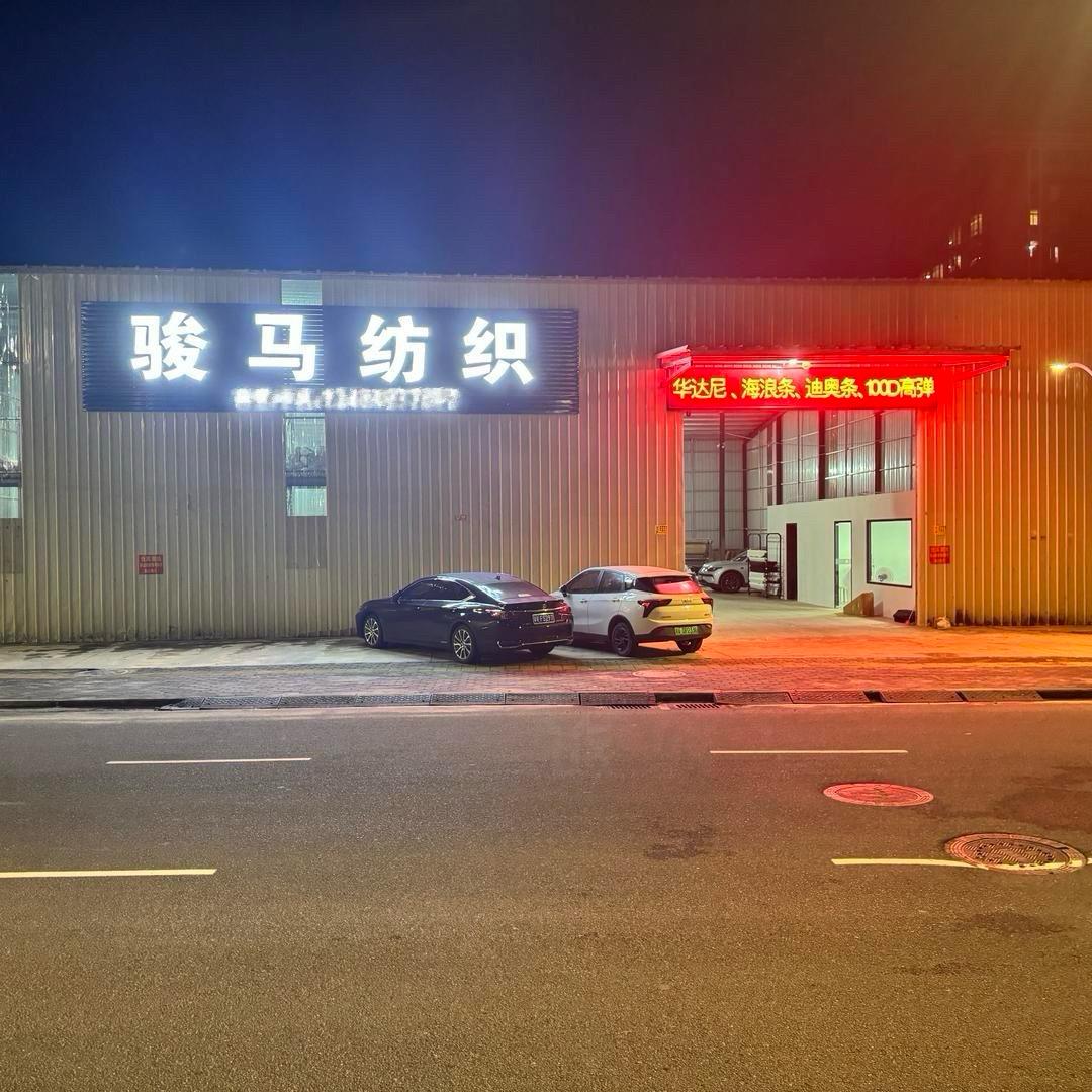 骏马纺织（厂家直销）