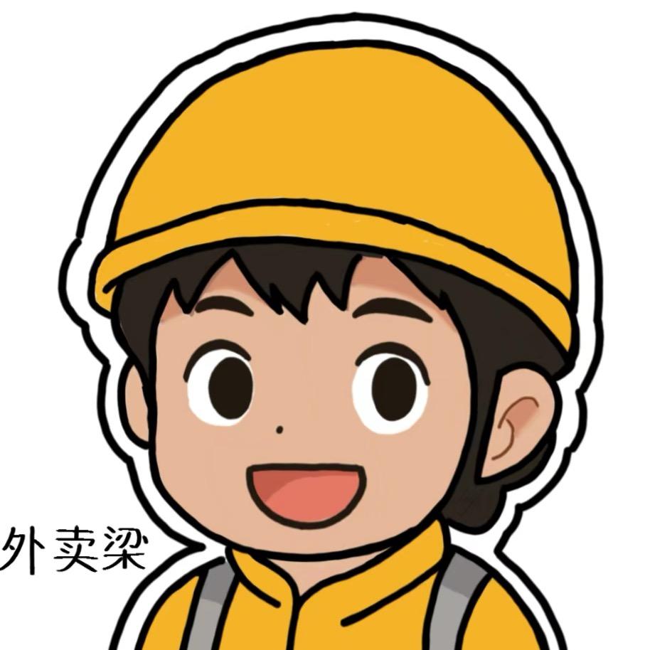 外卖梁