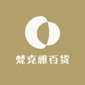 UM·梵克雅