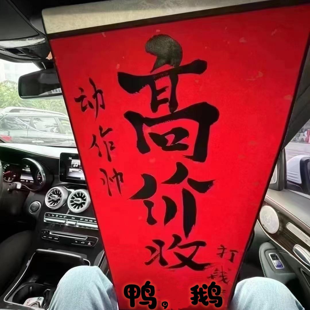 高价收购鸡鸭鹅的拉鸭哥