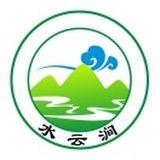 水云涧水乐园