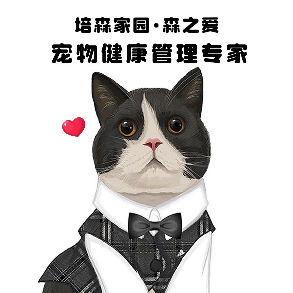 培森家园·森之爱