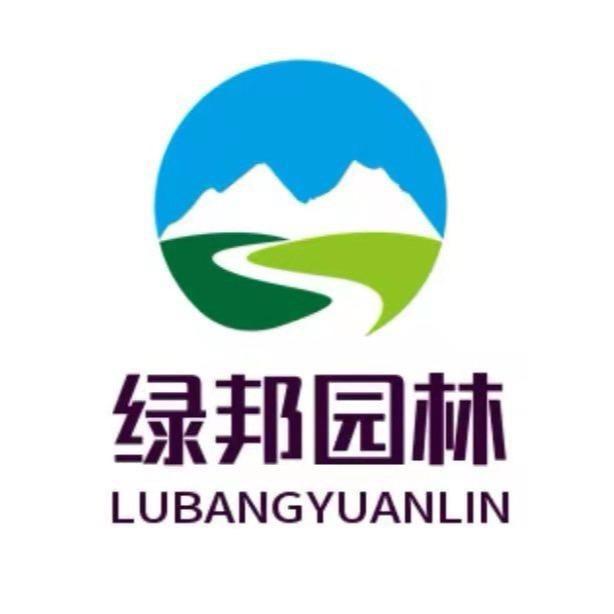 保定绿邦园林