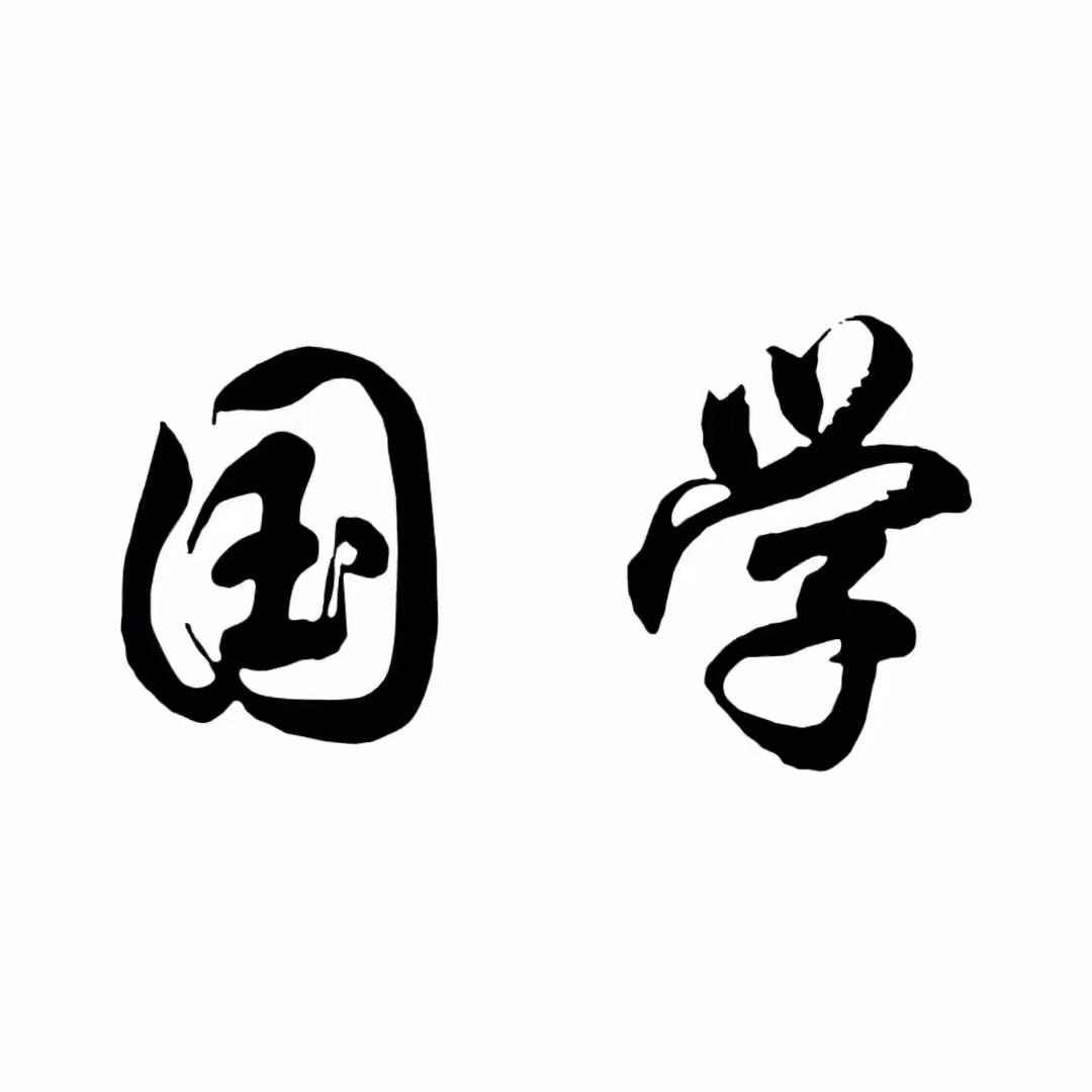 应渊文化