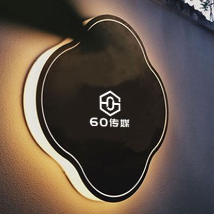 恩施60传媒