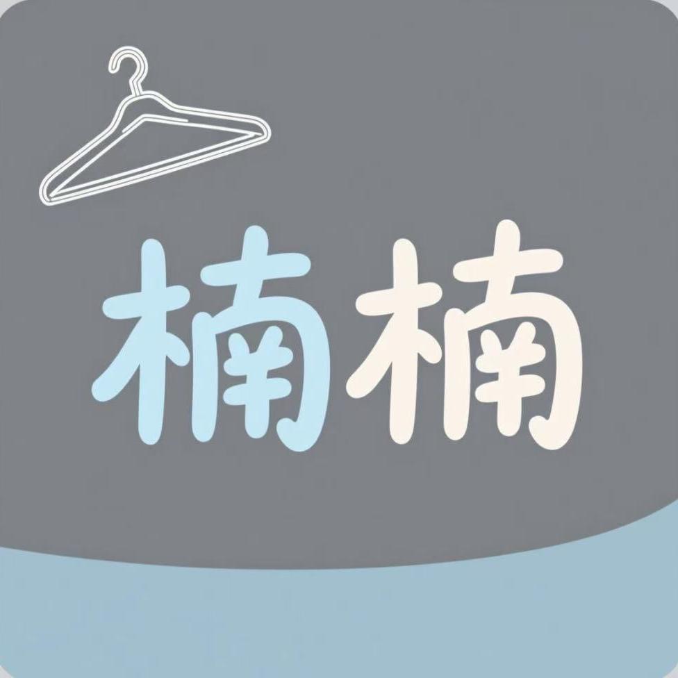 楠楠套装工厂店