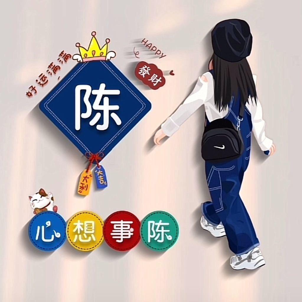海岛小陈