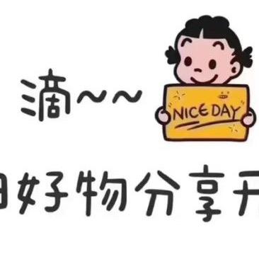 浅浅好物优选