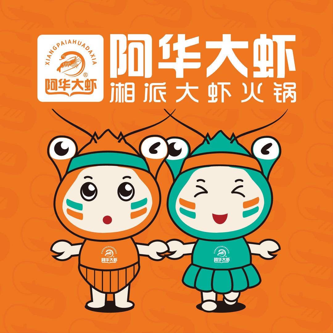 阿华大(碧桂园店)