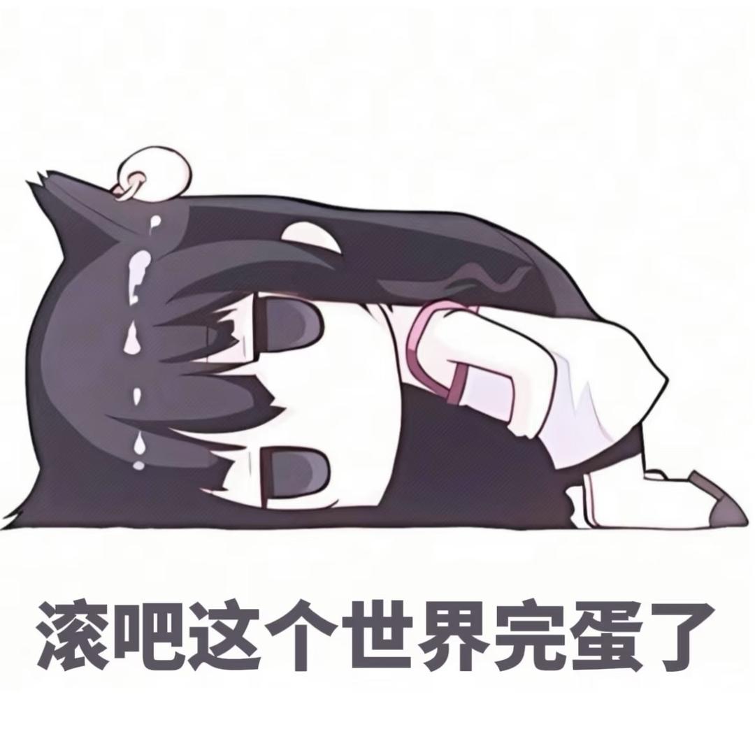 贴贴