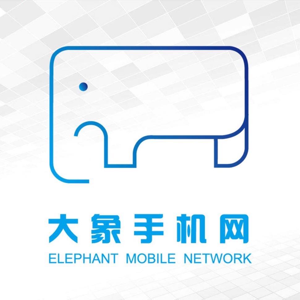 大象手机网（可分7️⃣购）