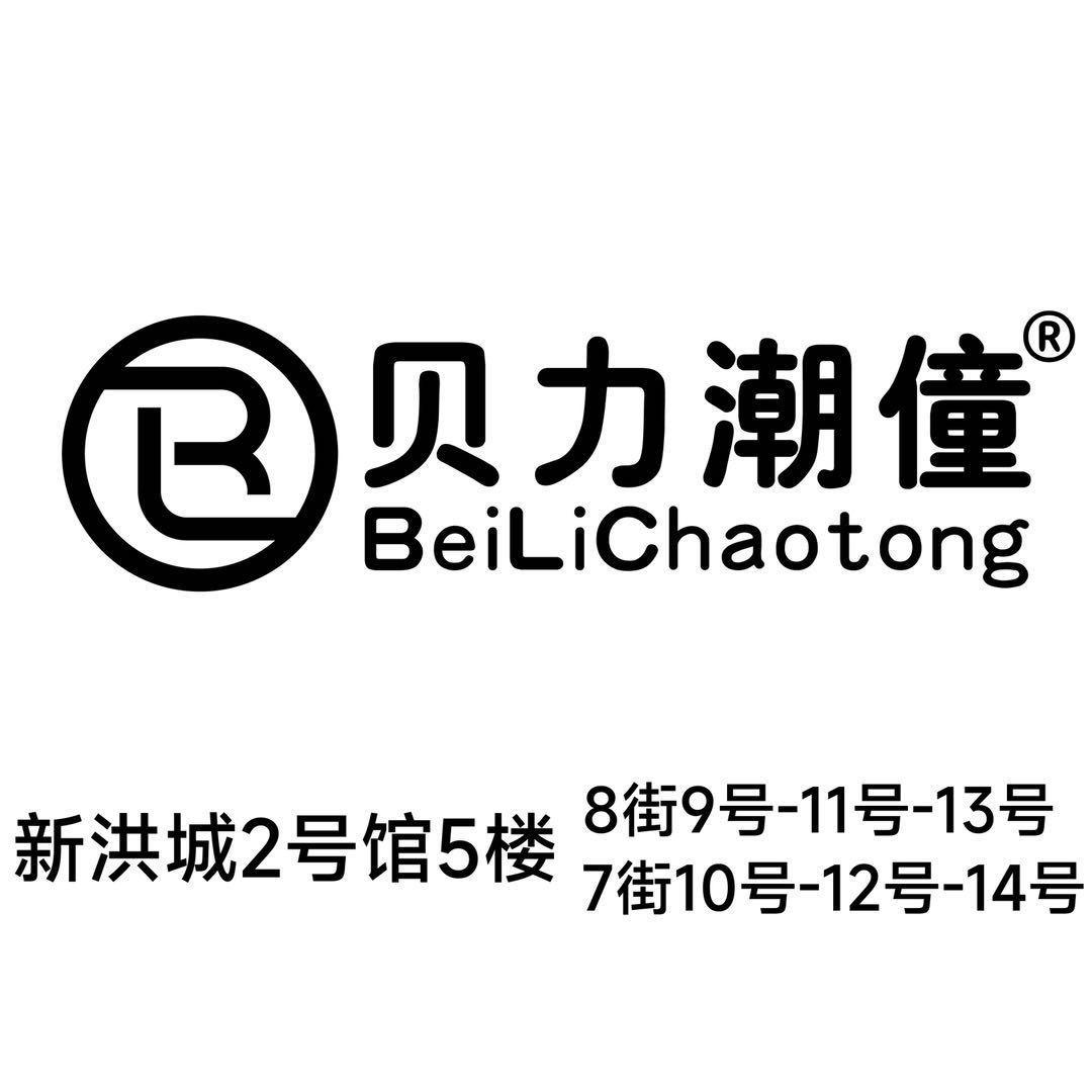 贝力潮僮童鞋南昌店