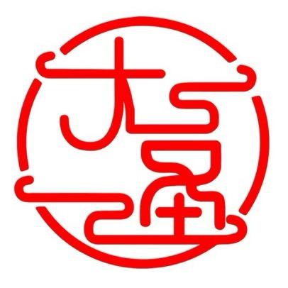 阿威大圣光电艾睿户外主号