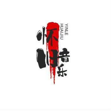 怀旧音乐