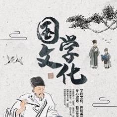w弘扬国学-李鸿继
