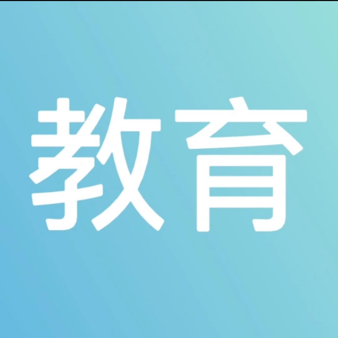 名师说教育