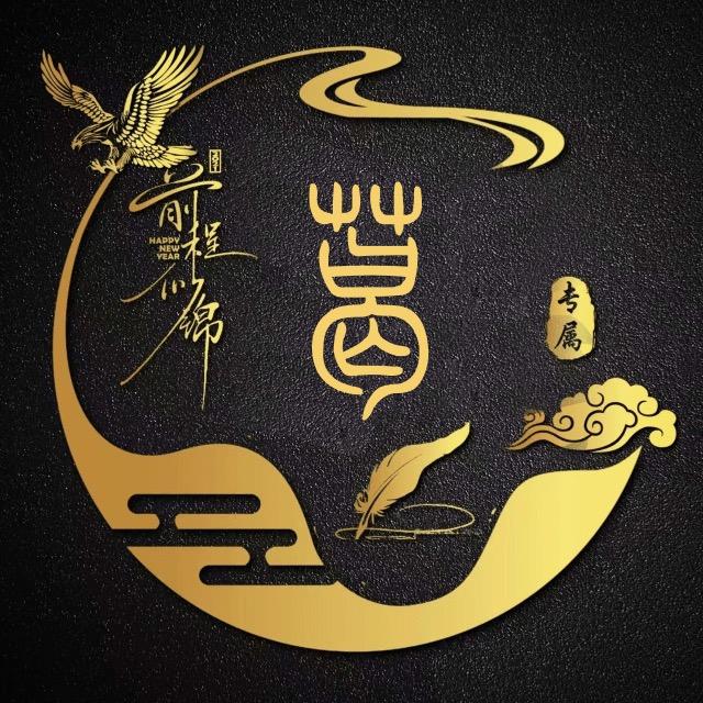 缄默