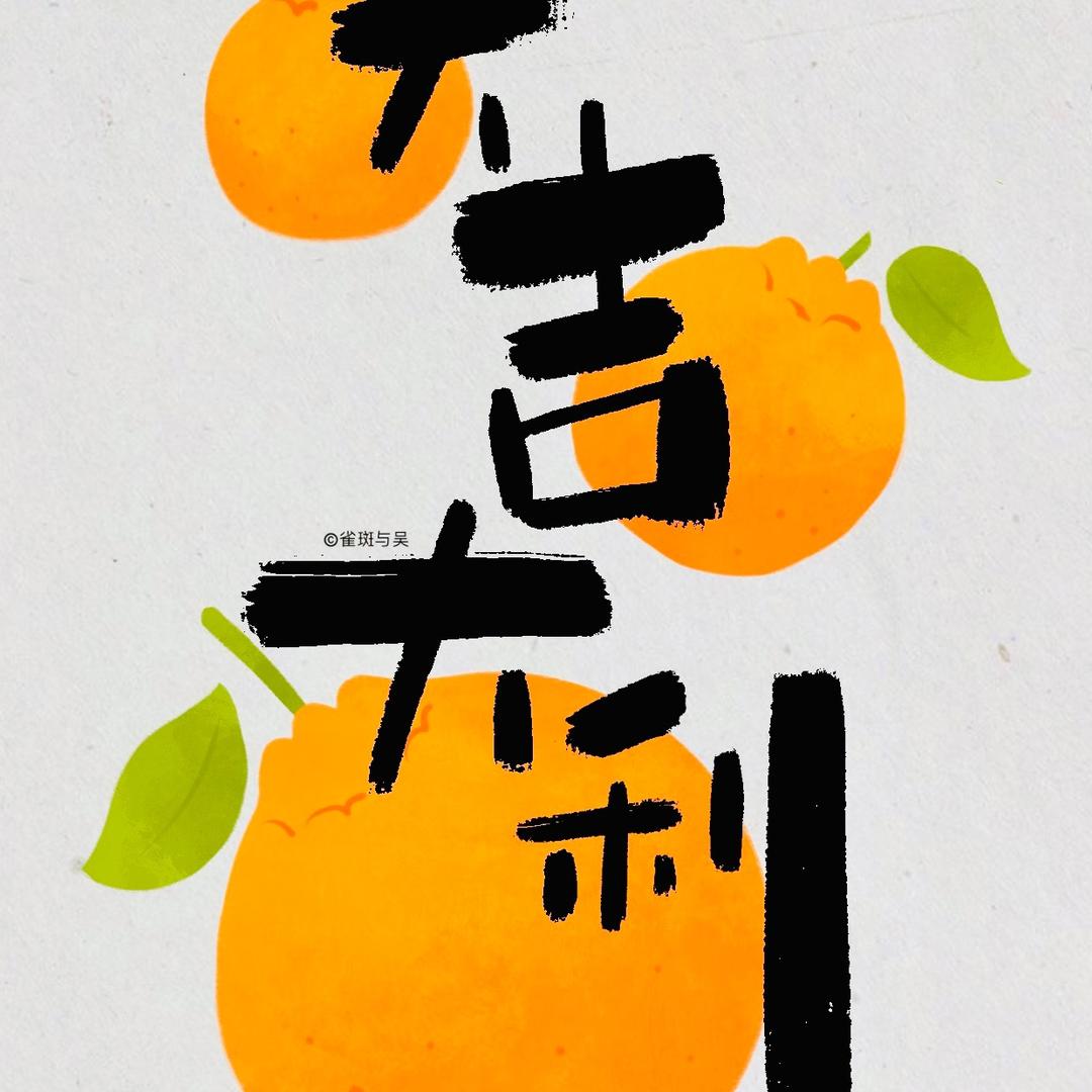 娱乐小杰🍉🍉🍉（橘子哥🍊）