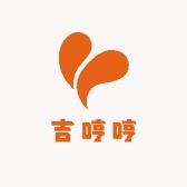 吉哼哼优选