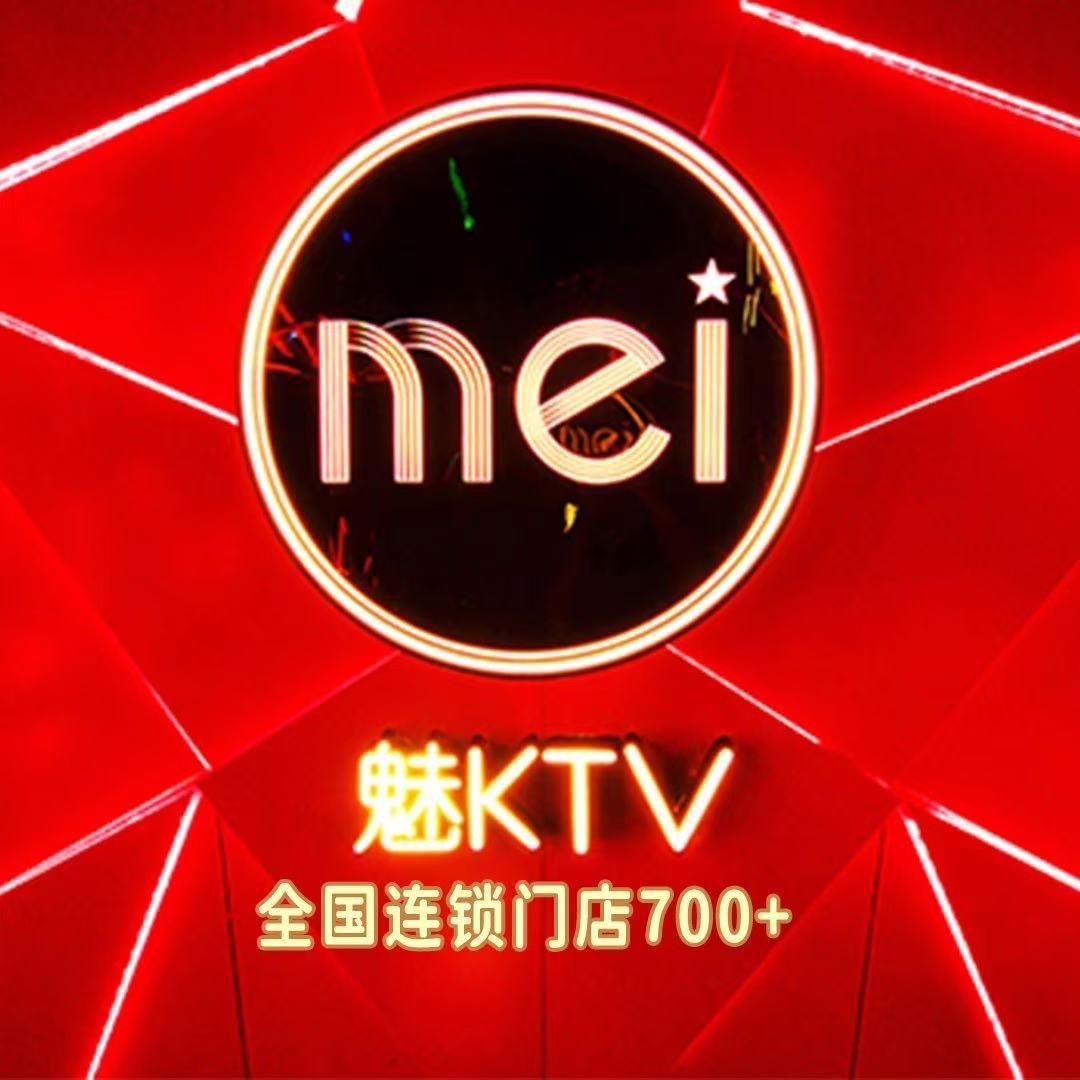 魅KTV（上海七宝汇宝广场店）