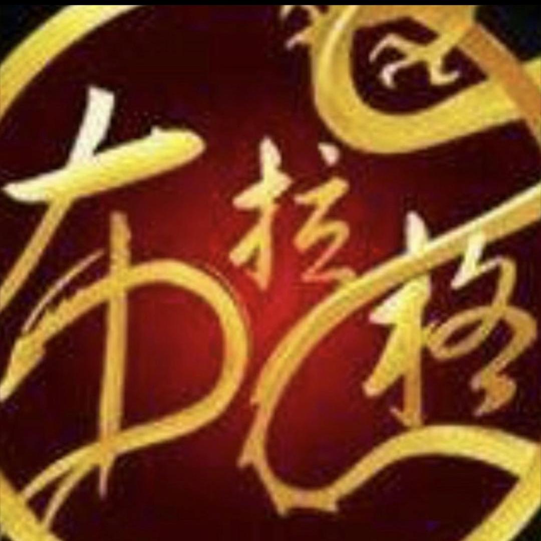 传奇二嘛子