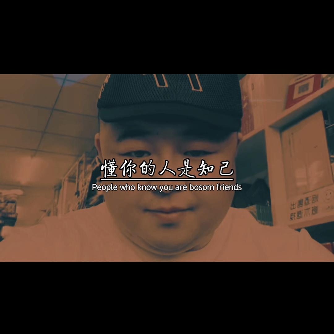 80后的少爷