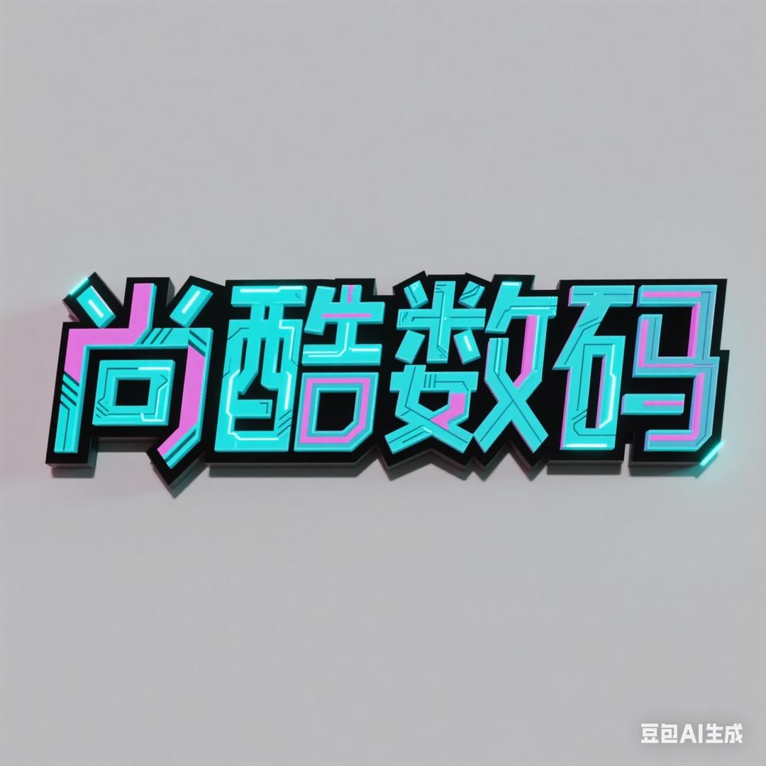 尚酷数码-以租代购📱