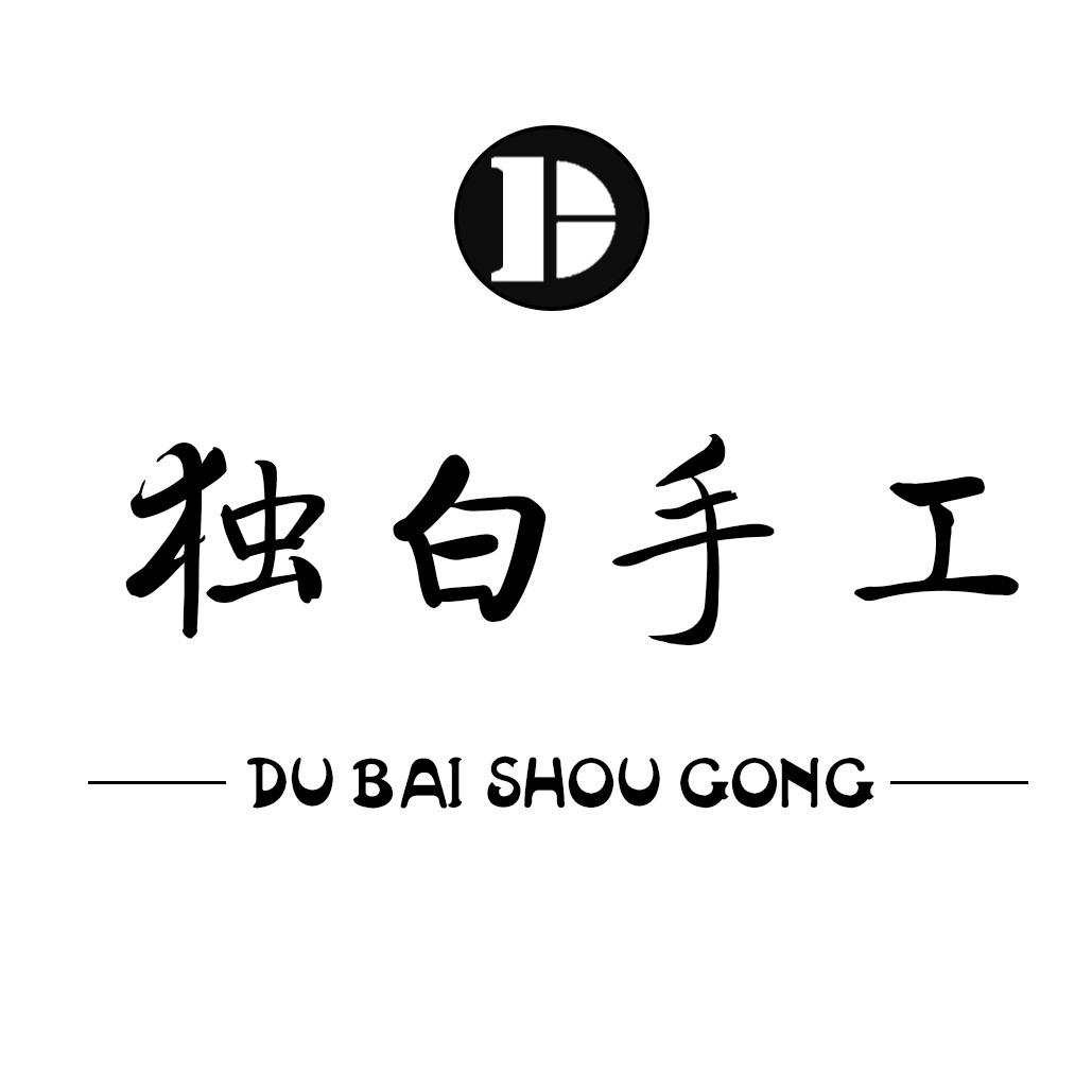 独白手工DIY