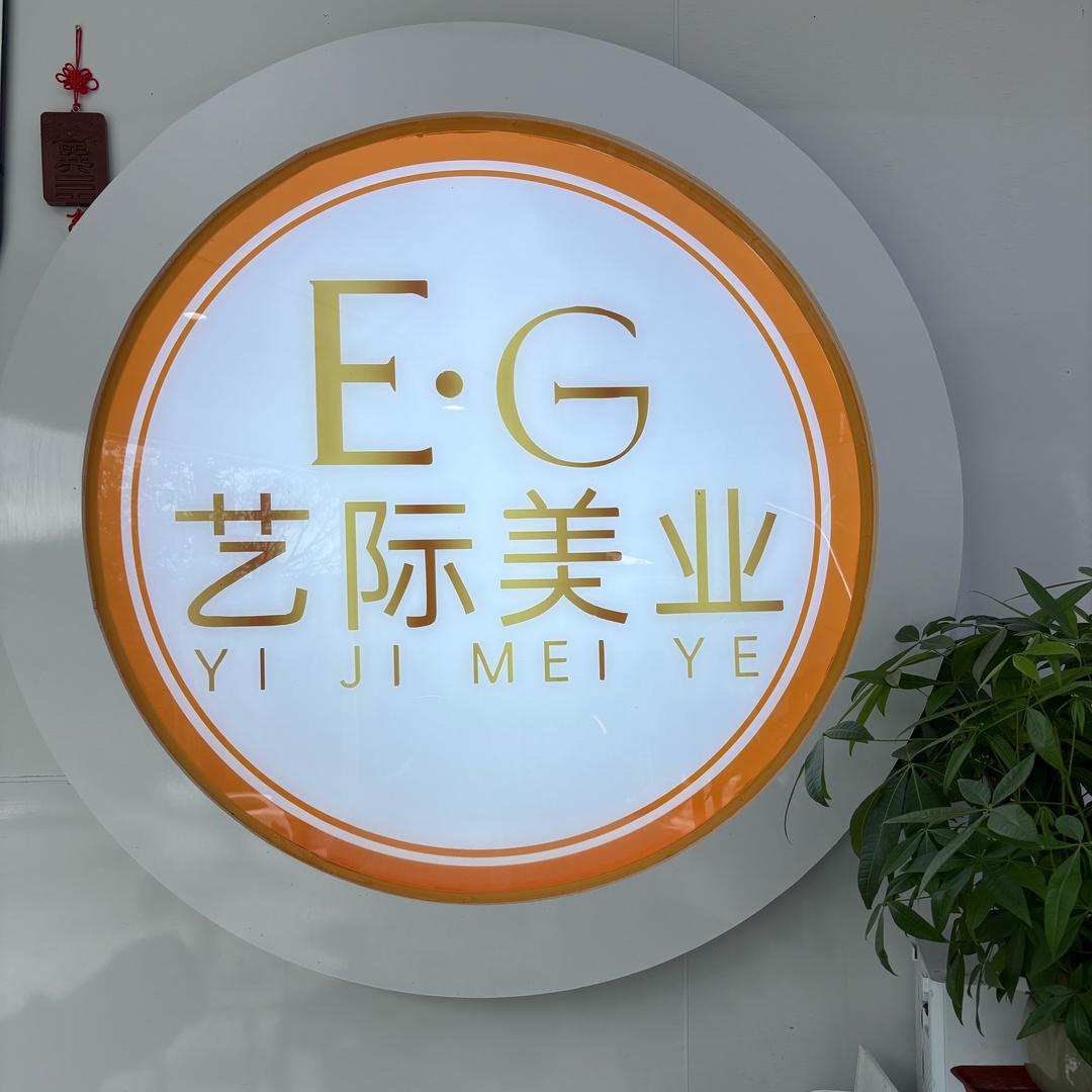 凤庆艺际一号