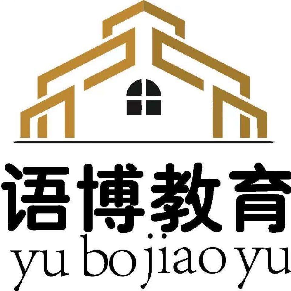 忻州市语博托辅中心