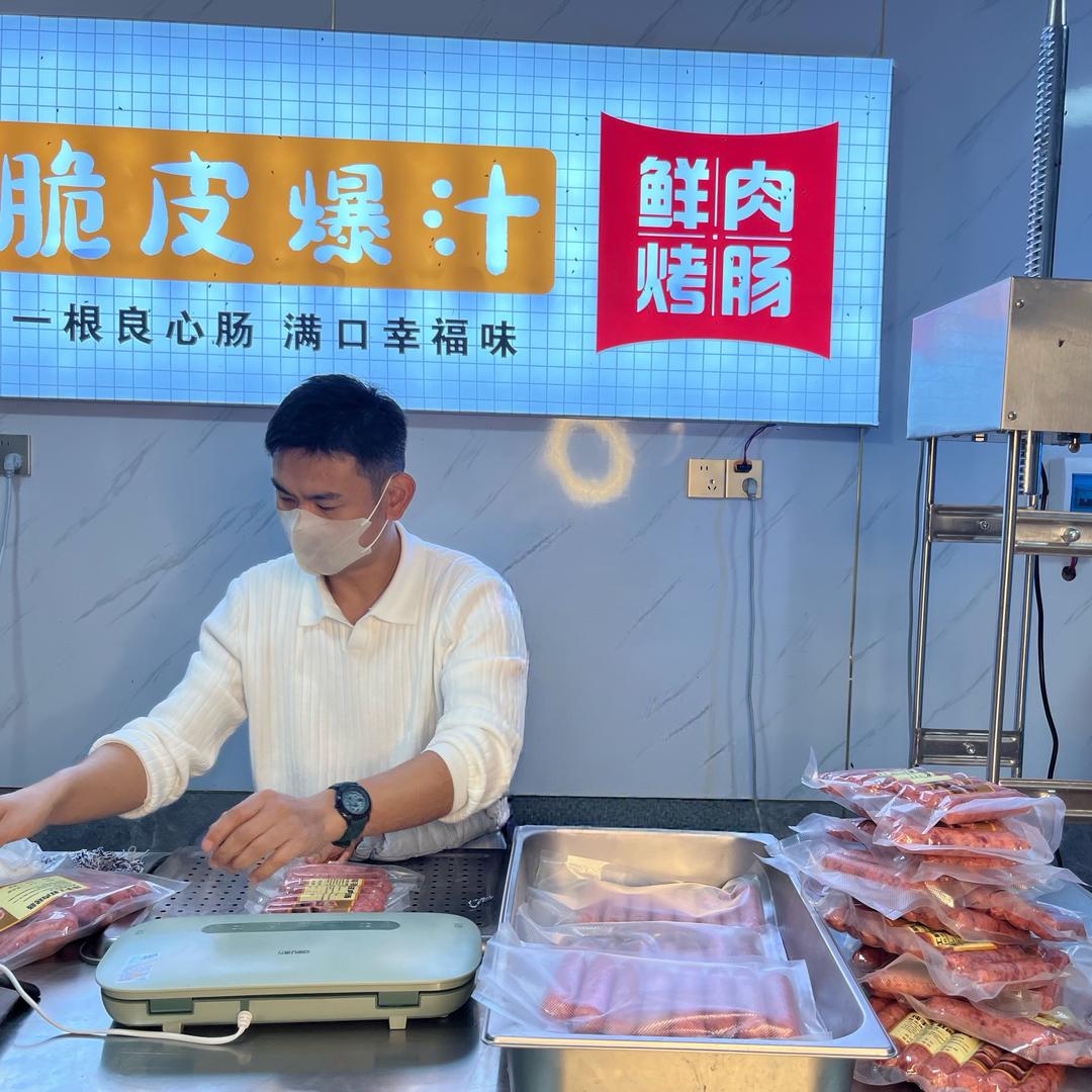马山头黑猪肉
