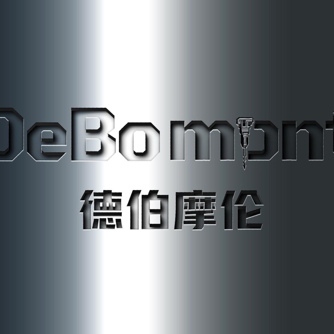 德伯摩伦锂电工厂