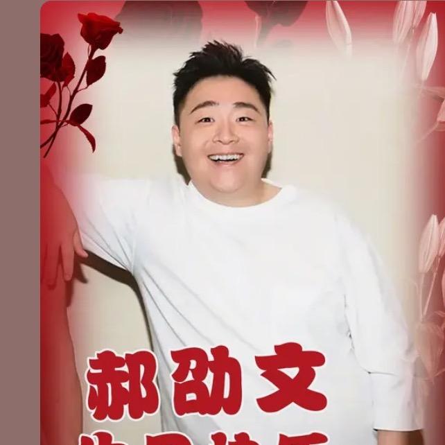 郝邵文授权甄选