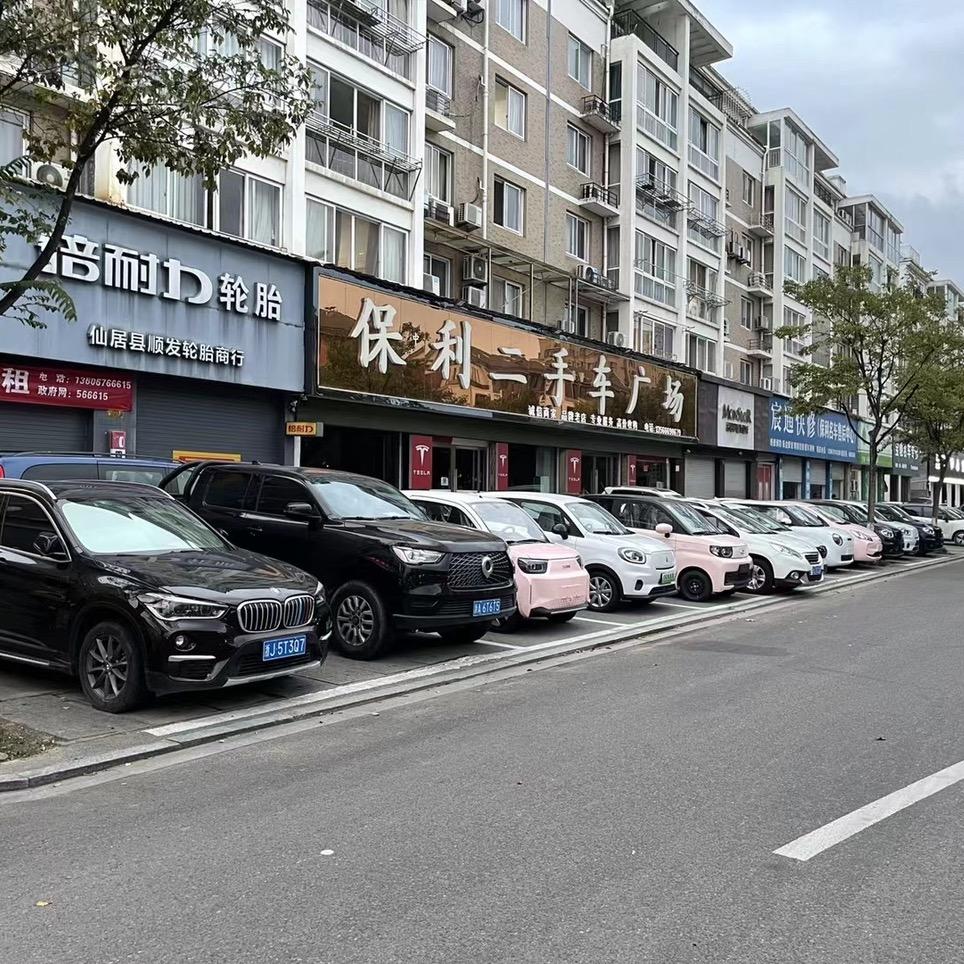 保利名车-
