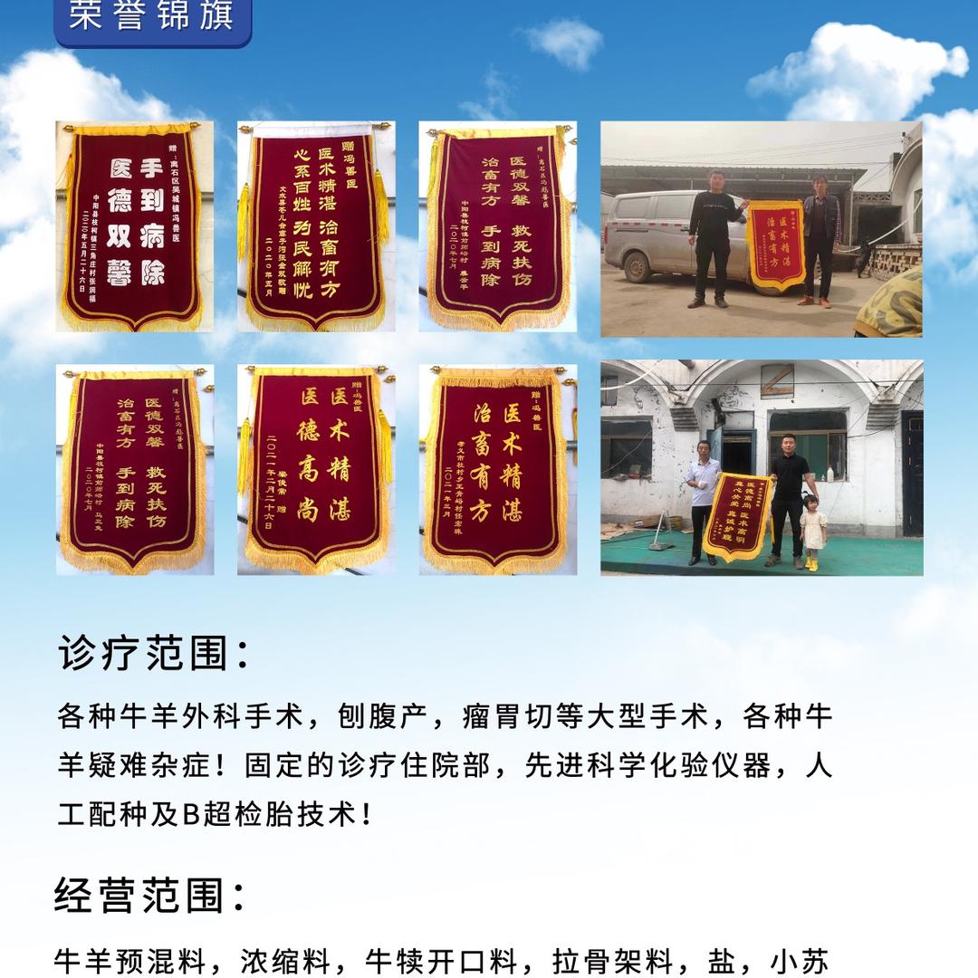 吕梁市大型动物门诊！