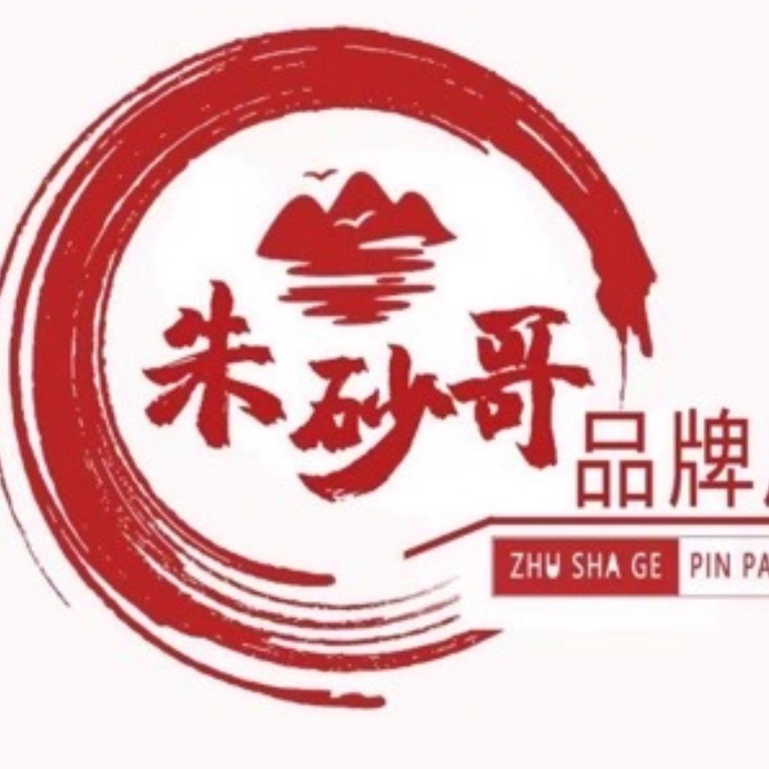 朱砂哥（品牌朱砂，祈福万家）
