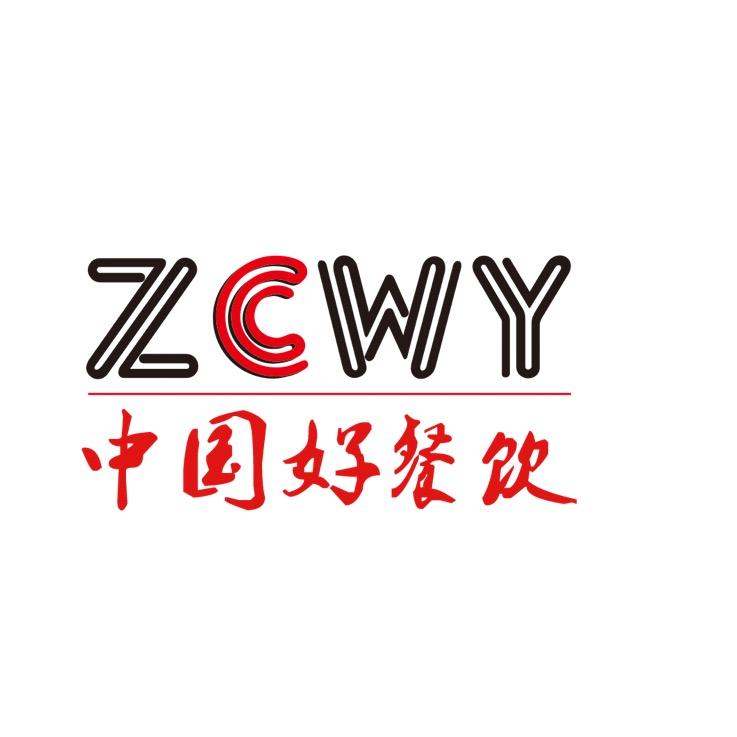 中成伟业餐饮指南大讲堂（书籍号）