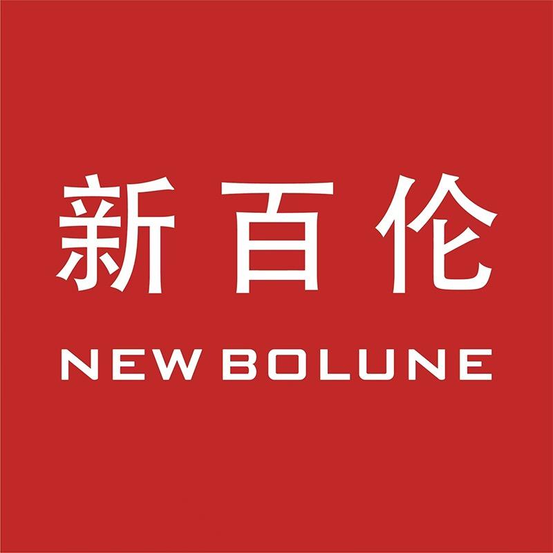 新百伦NEW BOLUNE服饰配件旗舰店