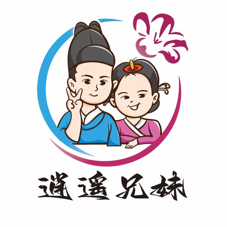 逍遥兄妹
