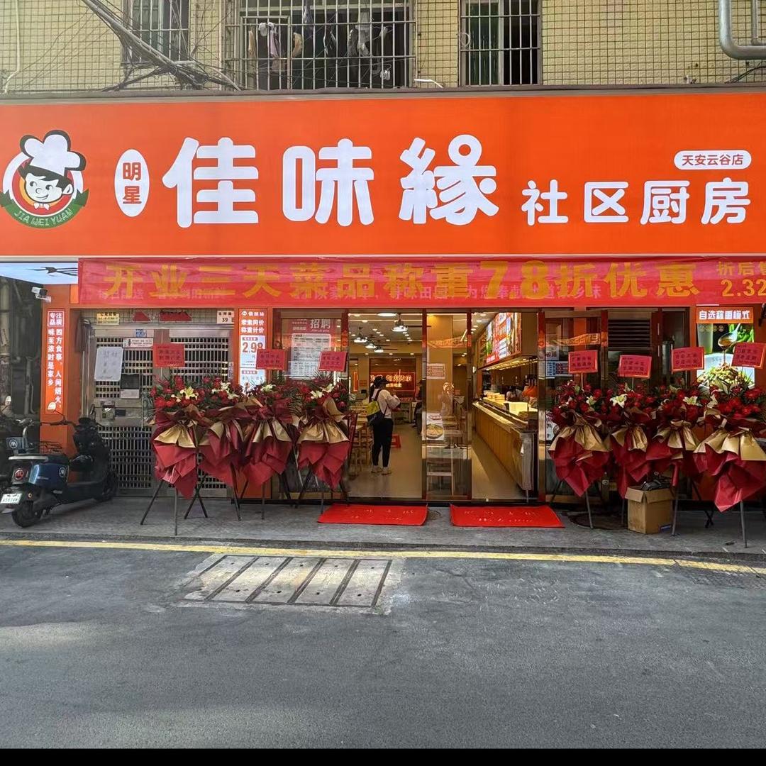 佳味缘自助简餐～勇哥