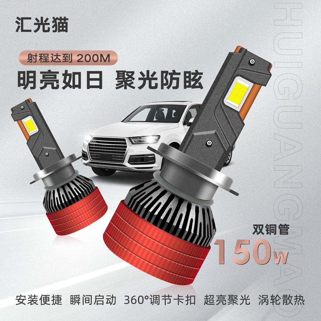 牛牛LED车灯