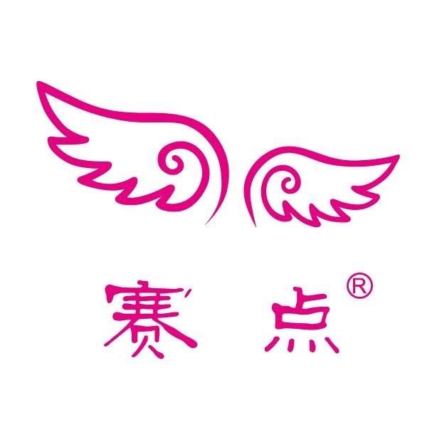 赛点皮具中心JOYPLAY潮品馆