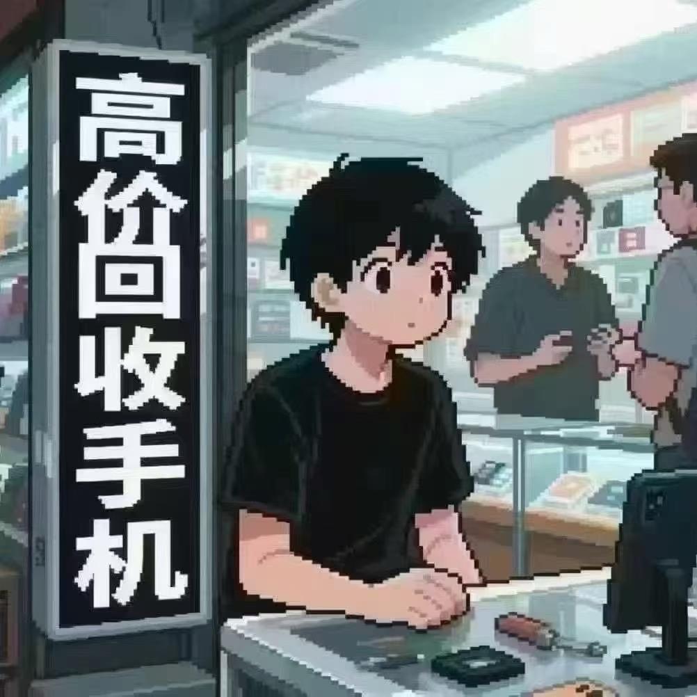 沂源鑫和数码