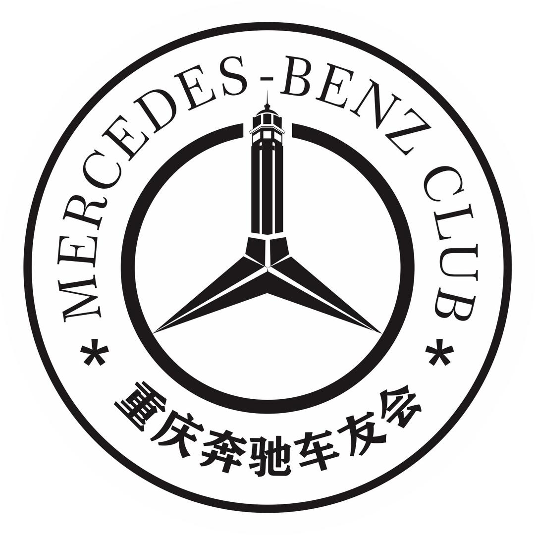 重庆奔驰车友会