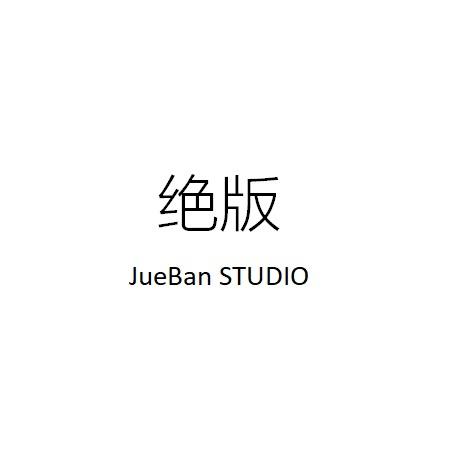 福州市绝版服装店