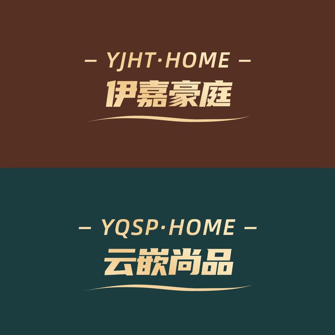 云嵌尚品&伊嘉豪庭