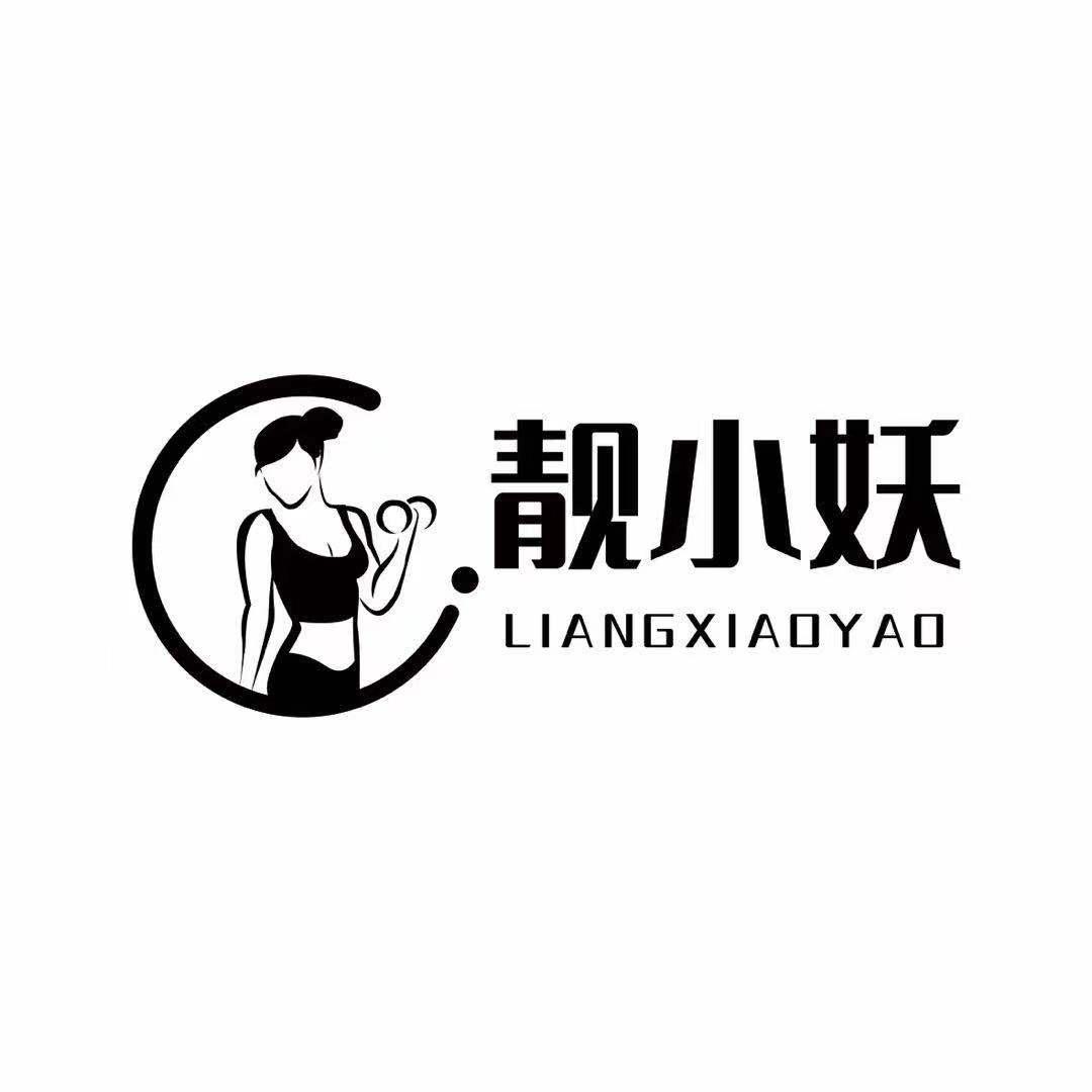 上海靓小妖健身基地