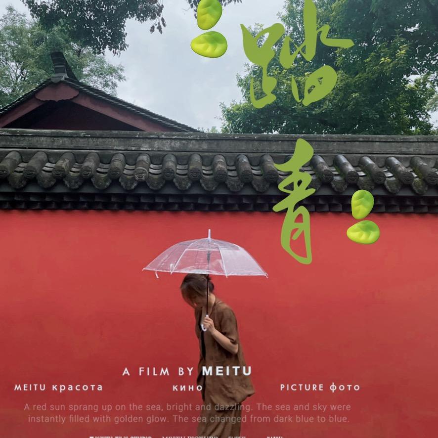 阿敏儿。