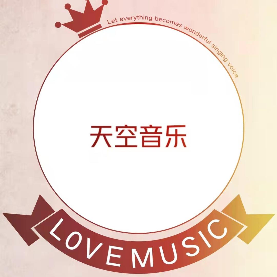 天空音乐